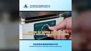 Phoenix Seal 149T 양극 산화 알루미늄 실러