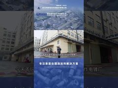 갑시다! 우리의 협력적인 전기도금 공장을 둘러보세요.